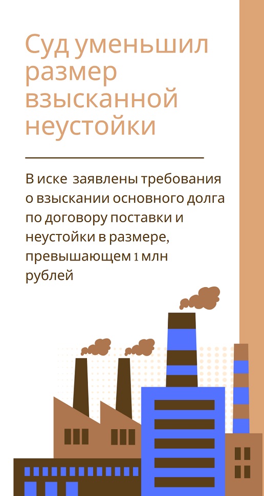 neustoyka